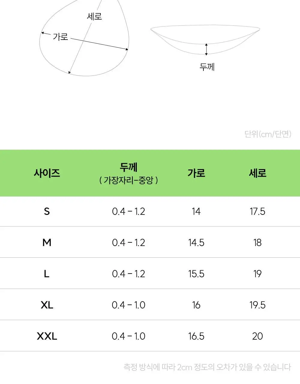 [류혜영 PICK] 마른파이브 쉬어 브라 시그니처 플러스 5colors (S~XXL) 상세페이지 56
